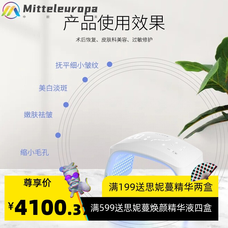 红蓝光远红外光谱仪LED淡痘补水淡皱光子嫩肤美容院美容仪器新款