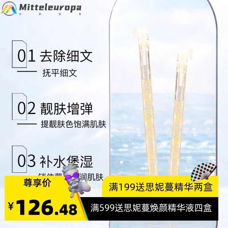 涂抹导入鱼子酱精华液玻尿酸套盒美容院专用靓肤水光原液