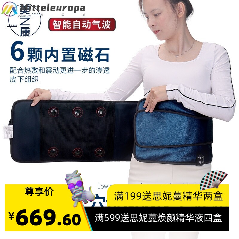 空气波气压震动热敷按摩仪自动气囊气动电加热腰带远红外发热磁石