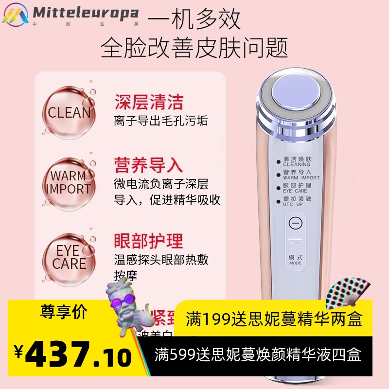 家用超声波美容仪脸部清洁导出仪 微电流精华导入仪 眼部按摩仪器