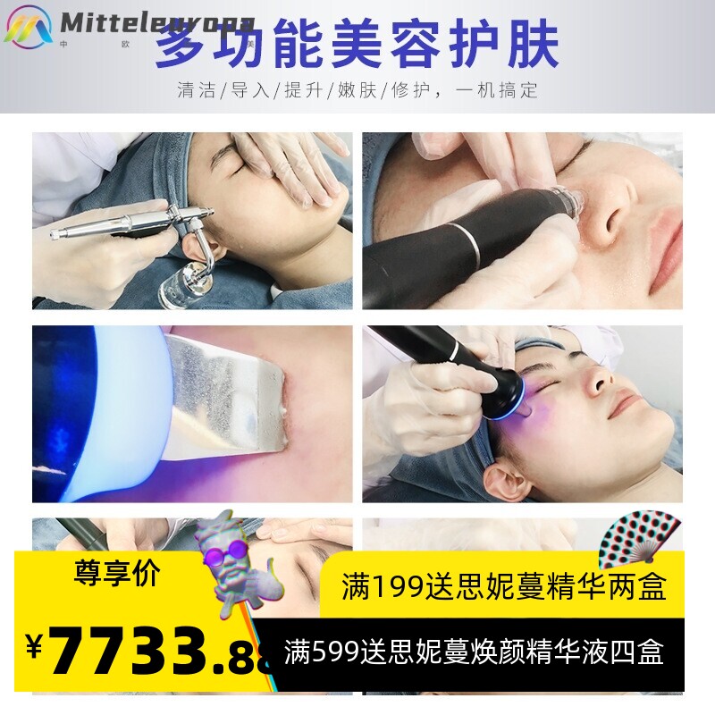 韩国氢氧热气泡多功能综合皮肤管理大气泡面部清洁导入美容院仪器
