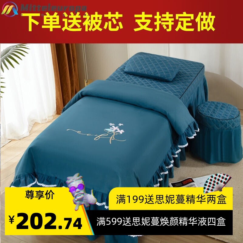 美容床床罩四件套新品北欧风美容院按摩理疗推拿专用套头疗