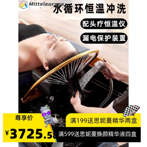 头疗床水循环带热水器一体汤头洗头艾灸家用熏蒸全身美容院用蒸汽