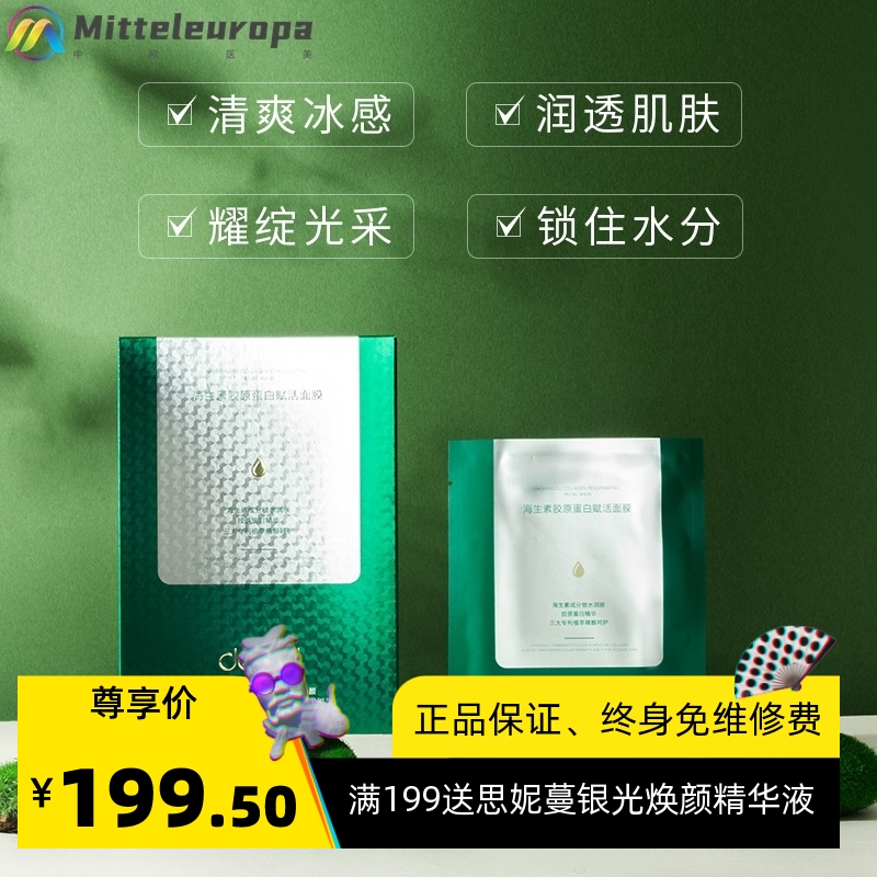 递欧玻尿酸精华填充面膜补水保湿果冻水晶面膜