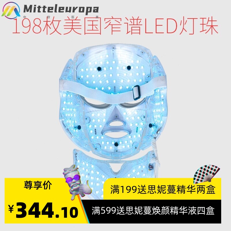 韩国led光子嫩肤仪面膜仪彩光面罩家用红蓝祛痘光谱仪美容美容院