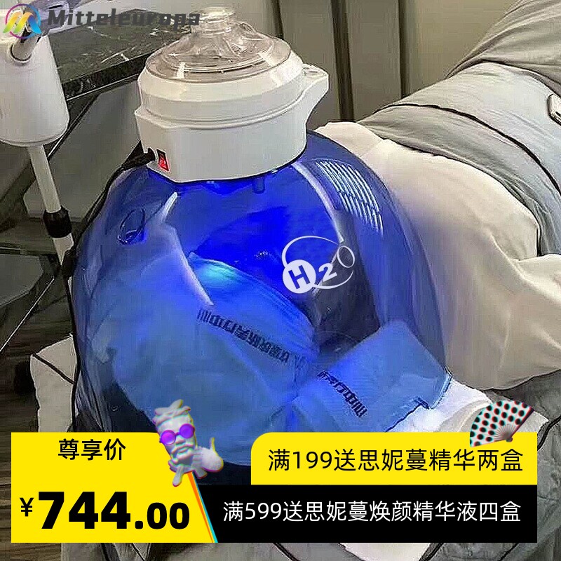 韩国氢疗仪喷雾补水元素氢氧面罩LED红蓝光谱仪光子美容仪器院用