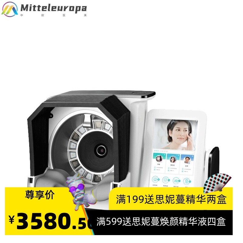 韩国魔镜皮肤检测试脸面部肌肤智能分析水油分荧光CT机美容院仪器