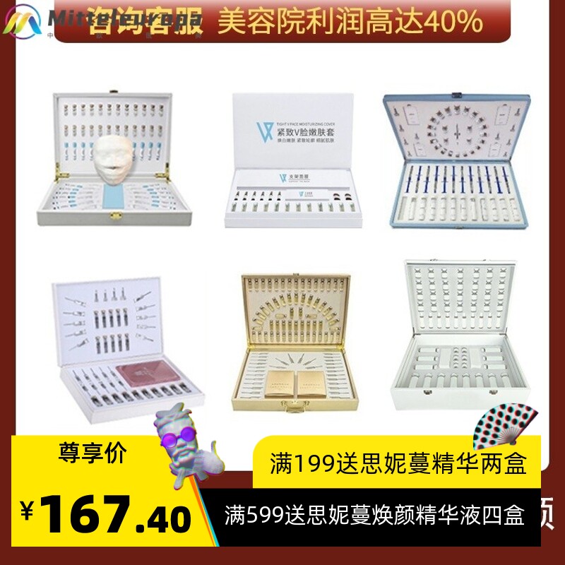 美容院专用奢润修护套抗皱嫩肤紧致保湿拨筋提拉面部护理家居套盒