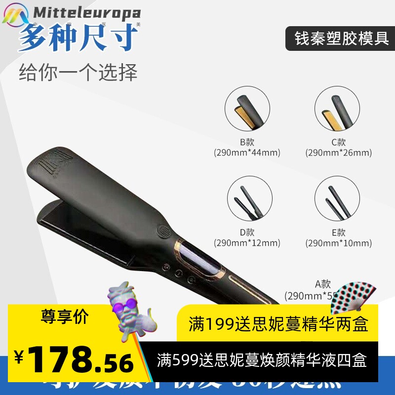 多功能拉直陶瓷直发器烫发陶瓷卷发棒负离子直卷两用拉直夹板厂家