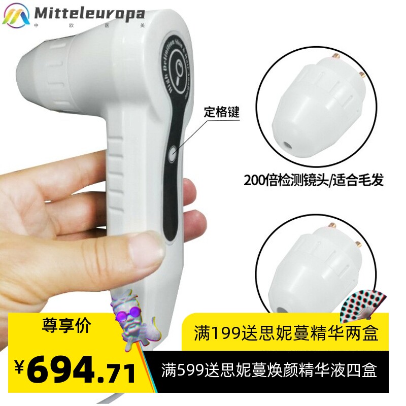 7寸皮肤测试仪头皮毛囊毛发检测仪头发分析仪带屏幕美容院一体机