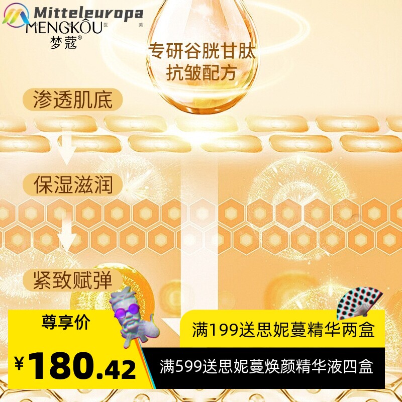 梦蔻美容院补水保湿水乳套盒抗初老护肤品套装化妆品全套