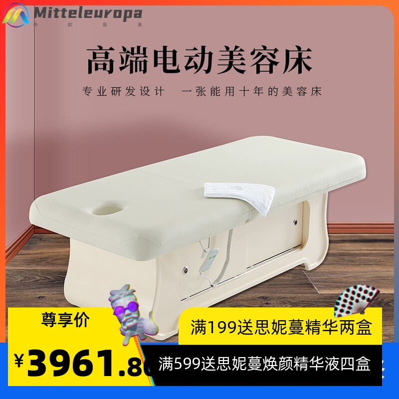 美藤 高端电动美容床美容院多功能带洞理疗床按摩推拿床厂家直销
