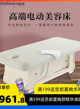 美藤 高端电动美容床美容院多功能带洞理疗床按摩推拿床厂家直销