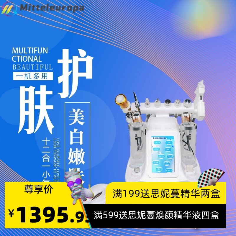 韩国超微小气泡清洁仪美容仪器注氧仪吸黑头仪清洁毛孔12头美容仪