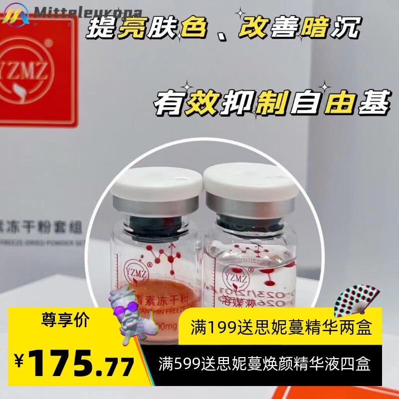 院线美容院5ml虾青素冻干粉面部套盒 水润保湿焕发水光肌柔嫩肌肤
