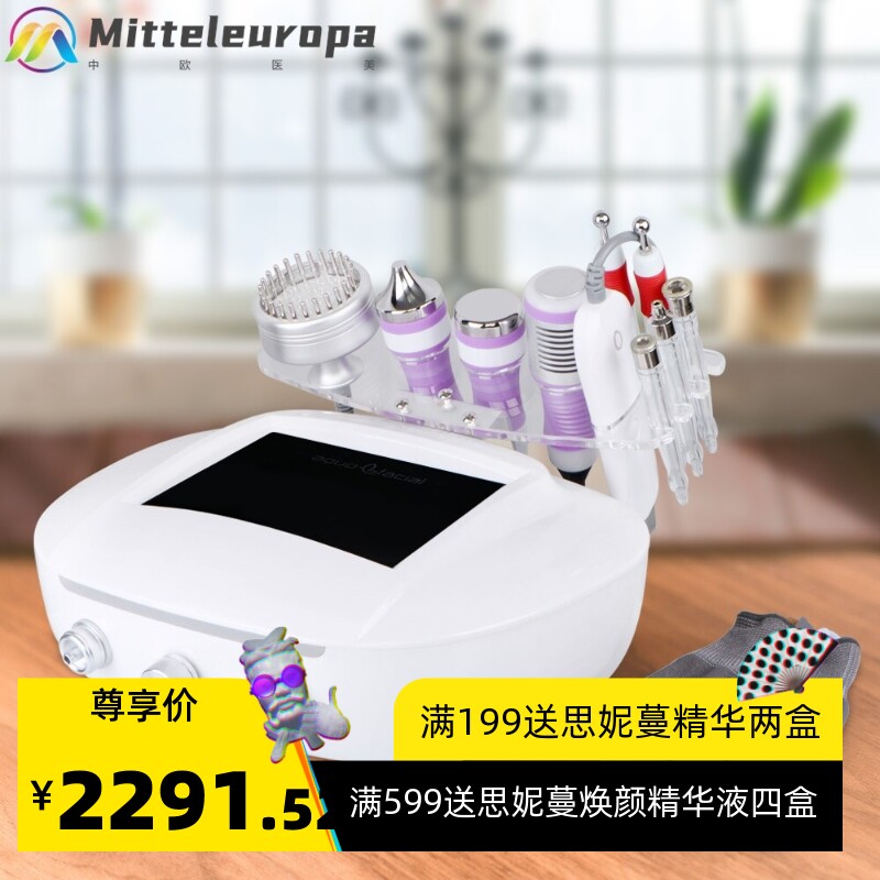 八合一皮肤管理仪超声波铲皮机钻石微雕仪冷热锤彩光微电流导入仪