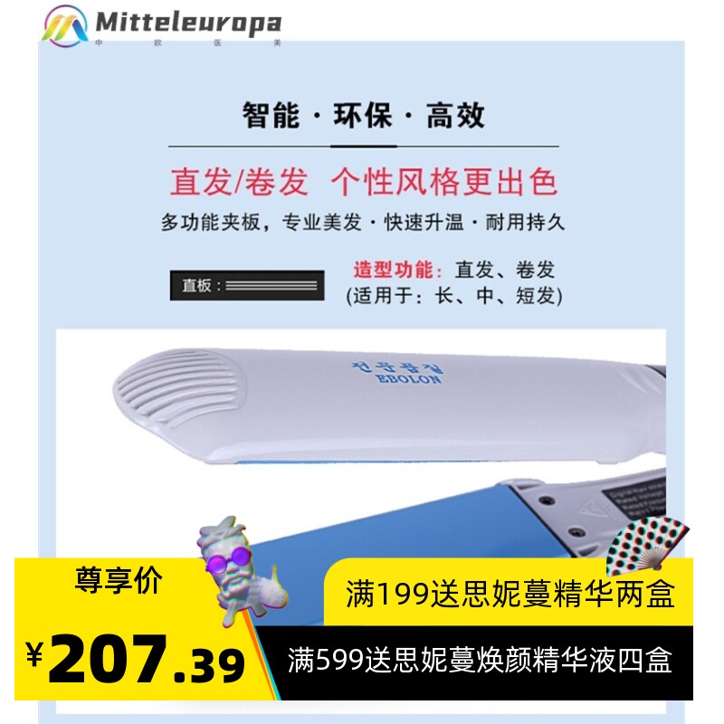厂家直销意博龙高温陶瓷离子夹控温不伤发浮动板面外贸直发器现货