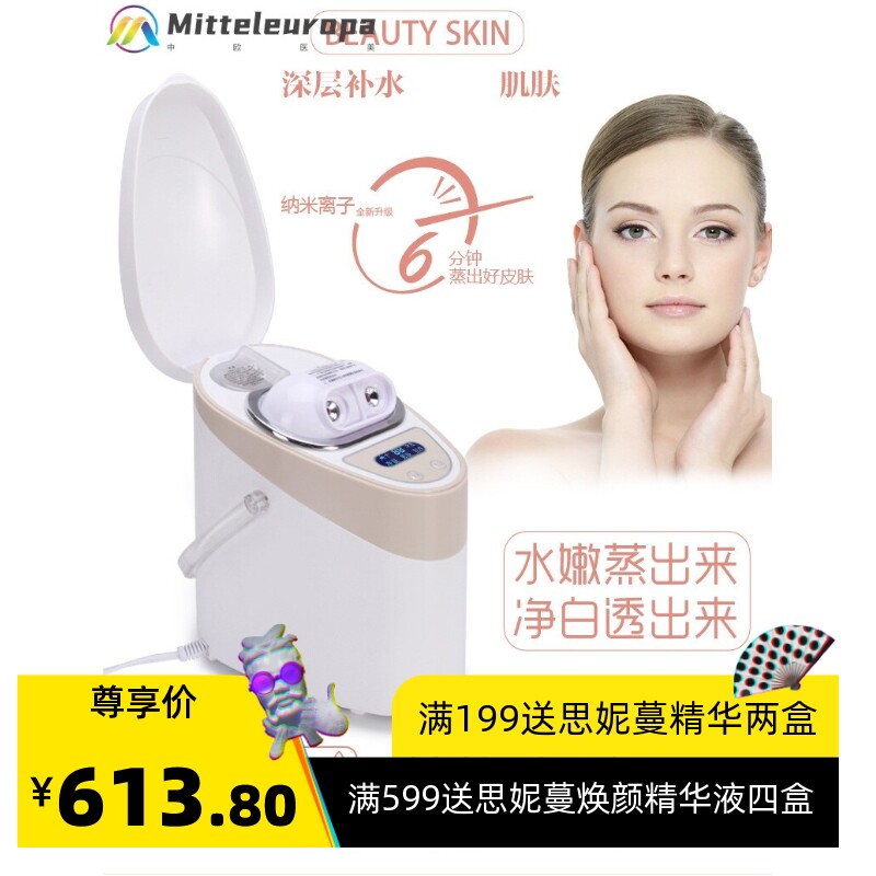 定制冷热温喷护肤仪 香薰蒸脸器喷雾器可加精油补水仪喷雾美容仪