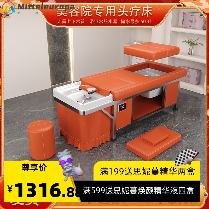 美容床美容院专用无需上下水管储水式头疗床洗头床理发店免接水管
