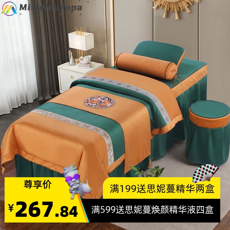美容床罩四件套美容院床套纯棉麻按摩理疗采耳spa床罩