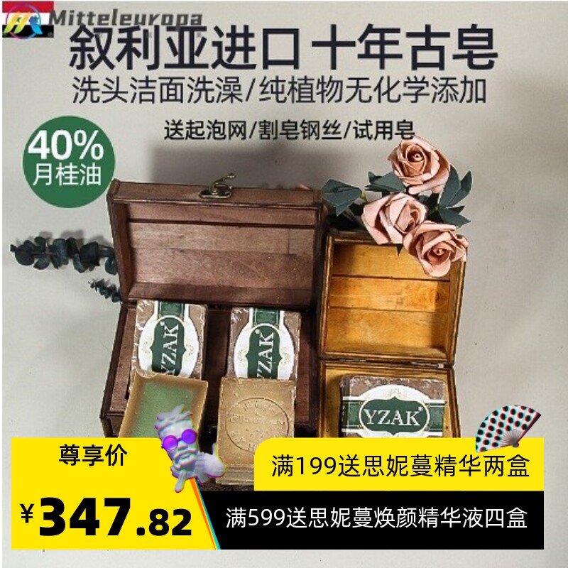 叙利亚原装进口30年木盒装手工古皂控油月桂40%洗脸香皂沐浴