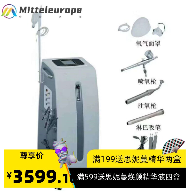 水氧仪高压注氧仪器皮肤检测仪春氧活肤水氧美容仪器厂家直供