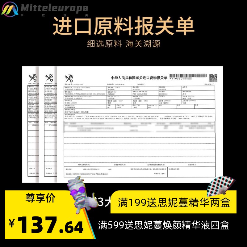 水嫩多肽贵妇套盒补水保湿护肤品套装面部控油护理美容院套盒