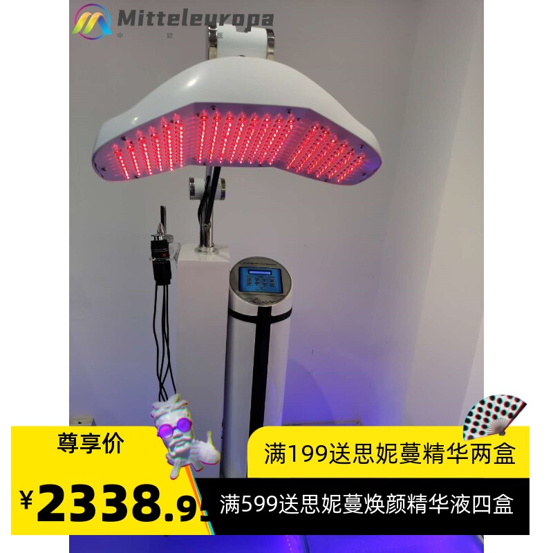 厂家 祛痤疮痘印LED光动力美容仪光谱仪魔镜导入仪七色彩光仪