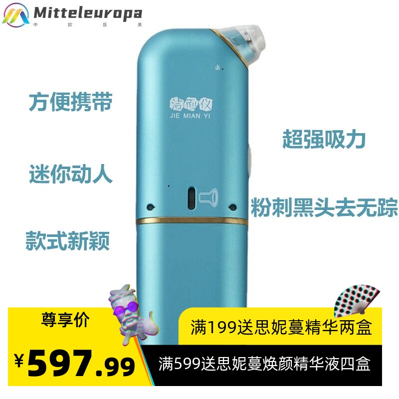 充电式迷你氢氧小气泡 吸黑头粉刺毛孔清洁便携补水家用美容仪器