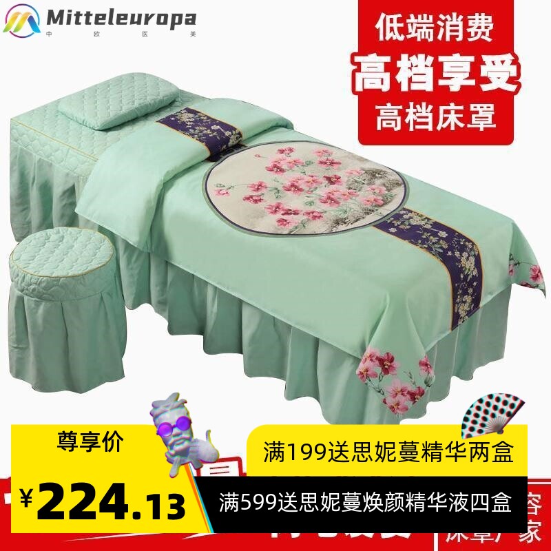 美容床罩四件套美容院绿色采耳纹绣理疗按摩床洗头床床套