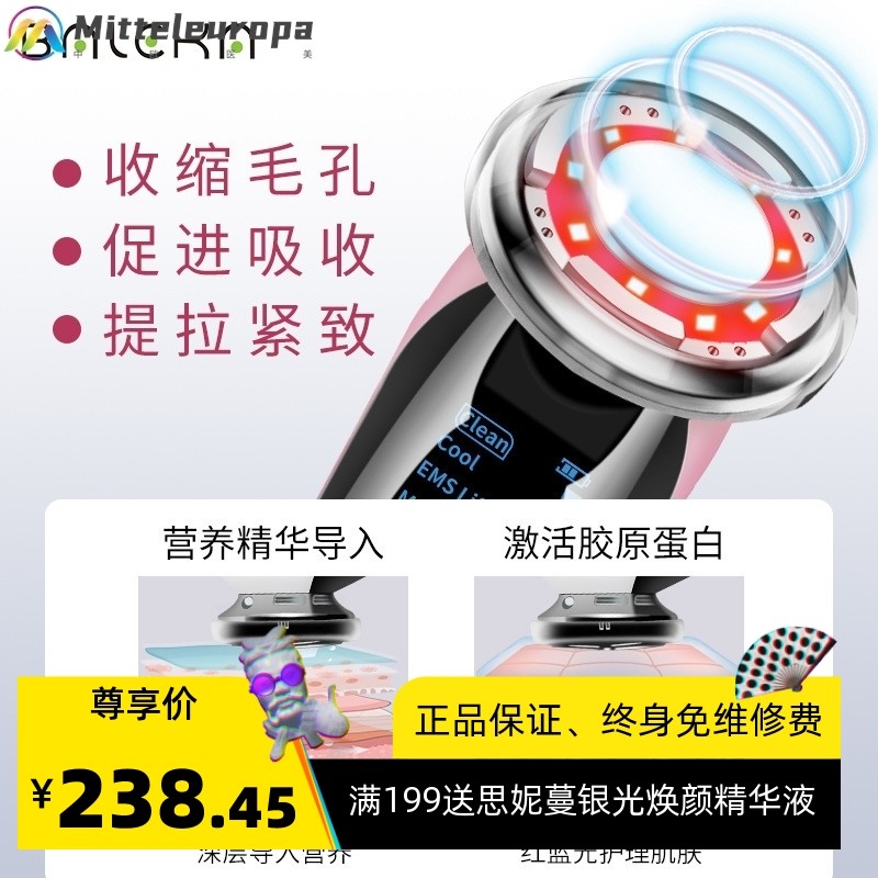 美容导入仪提拉紧致洁面仪冷热光子嫩肤美颜仪脸部导入仪器