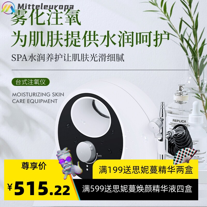 台式注氧仪器美容院专用高压纳米喷雾补水仪家用球形注氧仪