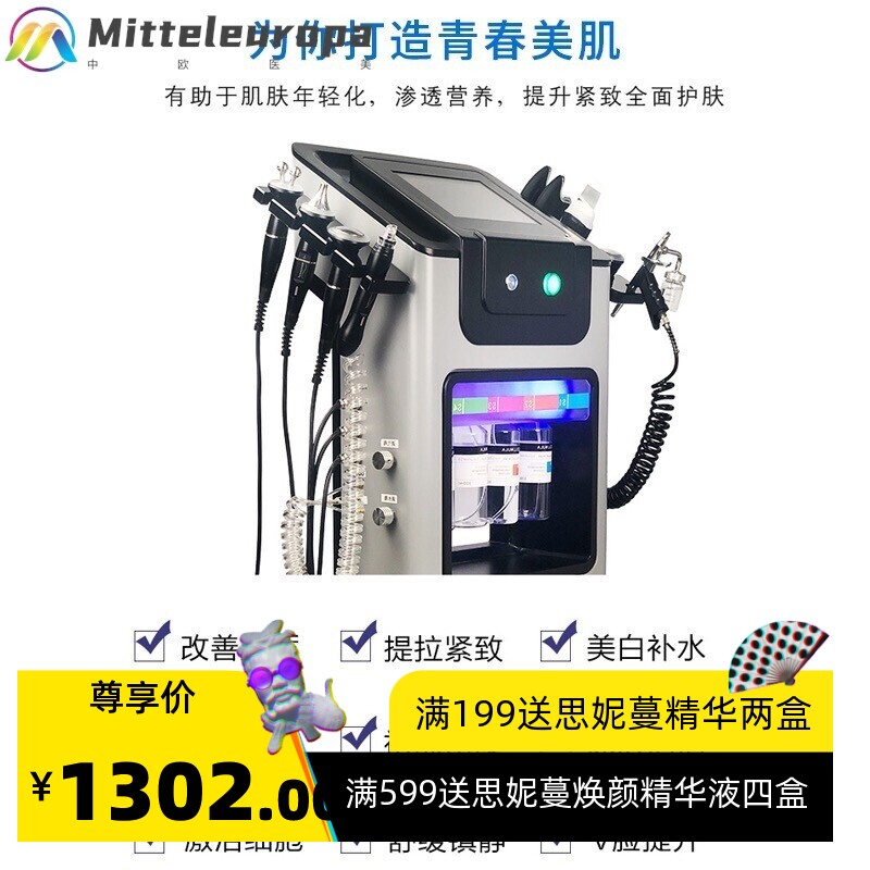 黑珍珠皮肤综合管理仪大小气泡清洁吸黑头产品导入美容院仪器设备