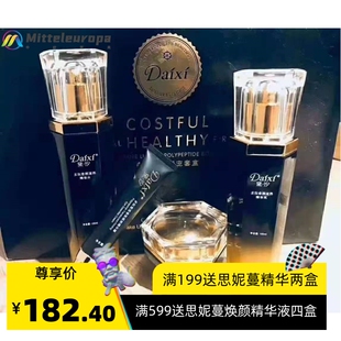 鱼子酱精华紧致套盒护肤品套装四件套水乳眼霜多肽愈颜奢宠