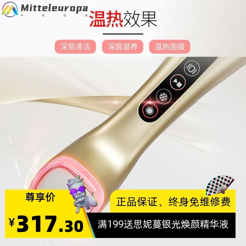 新款冷热美容仪家用面部精华导入仪黑头瘦脸震动脸部按摩洁面仪