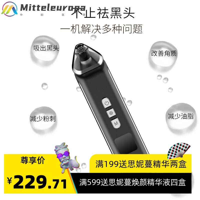 家用黑头仪皮肤美容仪冷热敷去粉刺去黑头仪吸黑头仪毛孔清洁器