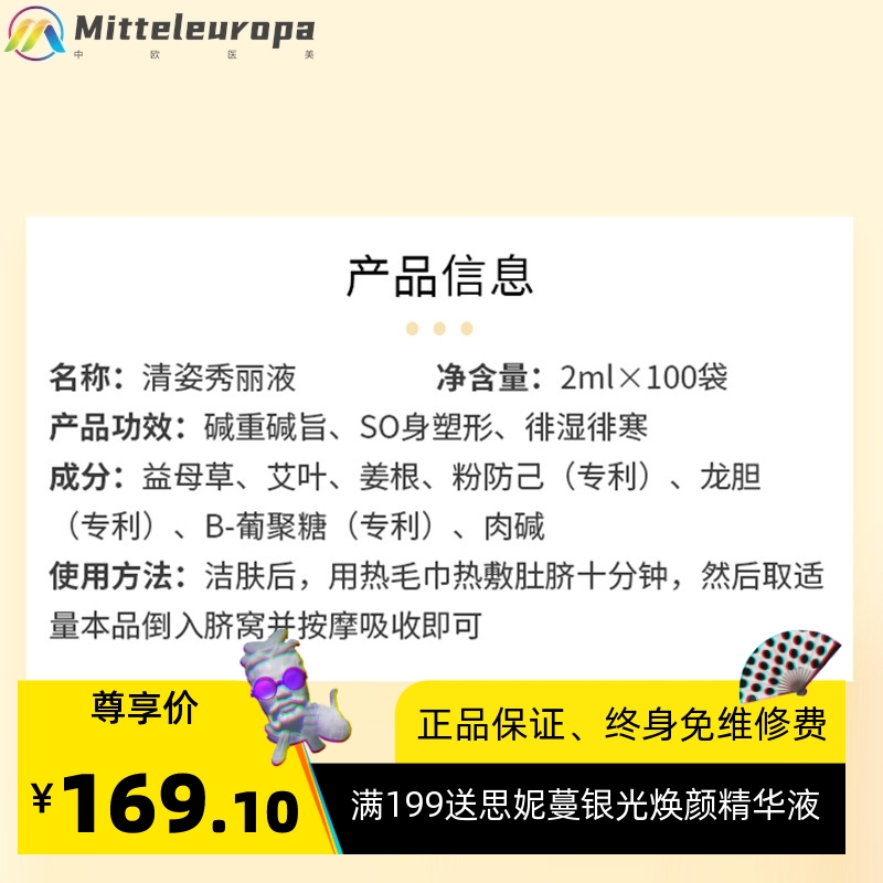 美容院不挂网瓷小腰加强版减重肥塑形套盒海盐热敷纤体紧致精华液