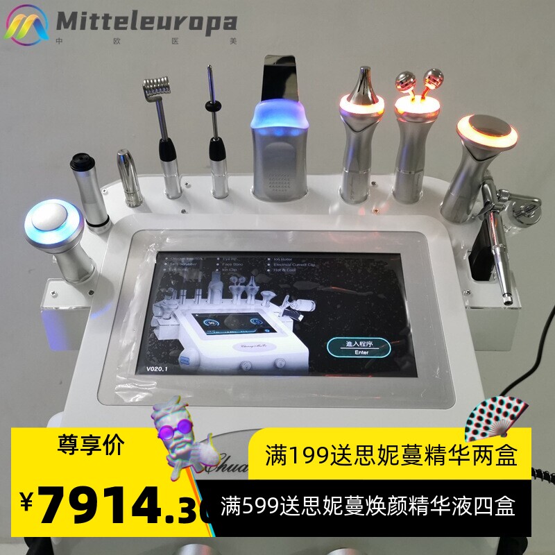 大气泡皮肤管理美容仪器皮肤护理清洁产品导入Face Skin Beauty