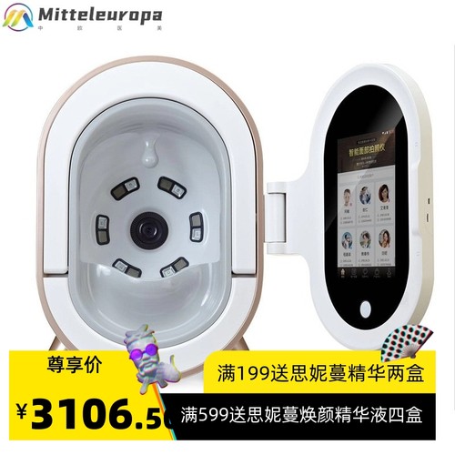智能魔镜皮肤检测仪全脸成相面部分析AI五光谱肌肤智能分析测试仪