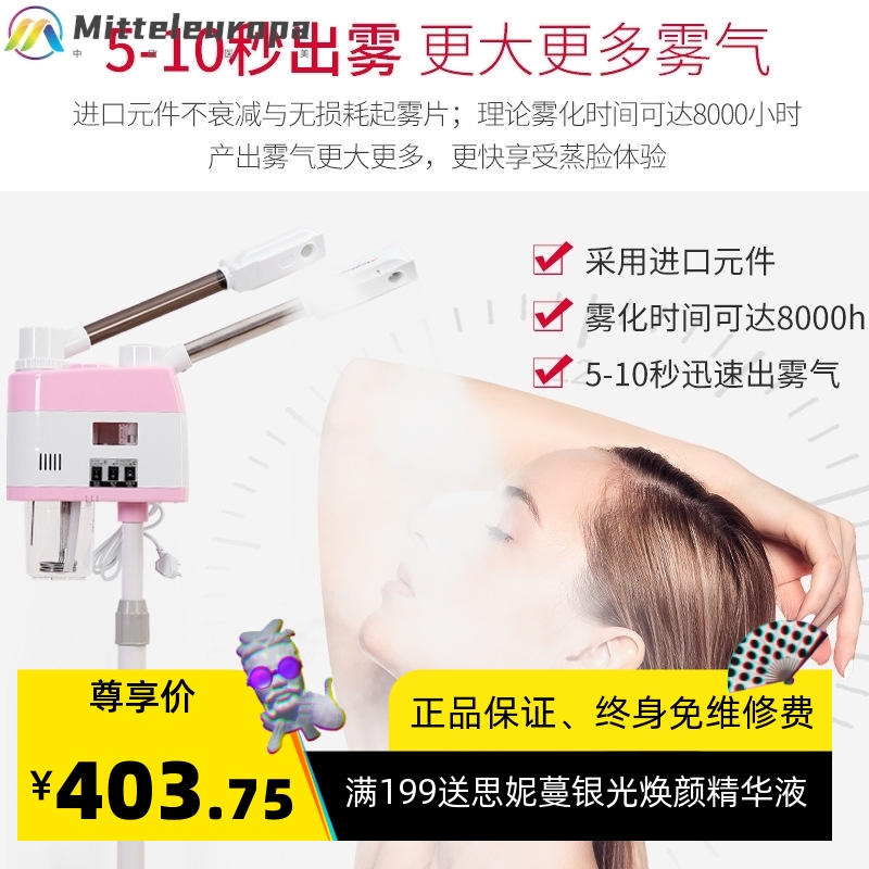 美容院蒸脸补水冷热喷雾仪家用面部加湿器 双管冷热喷雾机