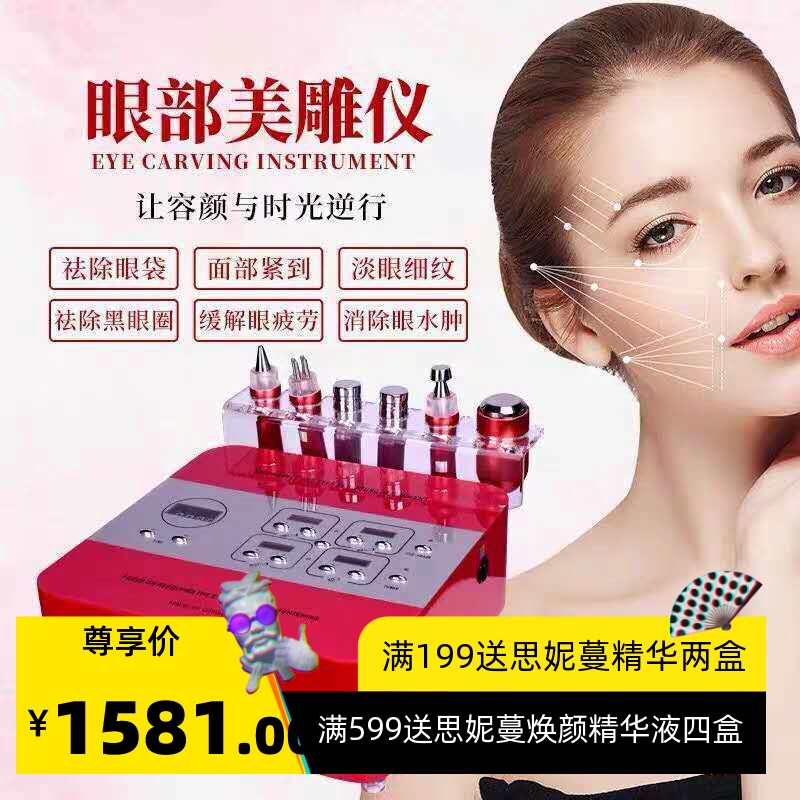 厂家供应眼部面部除皱仪胶原蛋白补水嫩肤美容仪眼部按摩美容专用