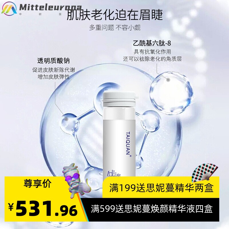 美容院高端套盒专业获客疗程礼盒保龄球次抛精华液提亮肤色试管膜