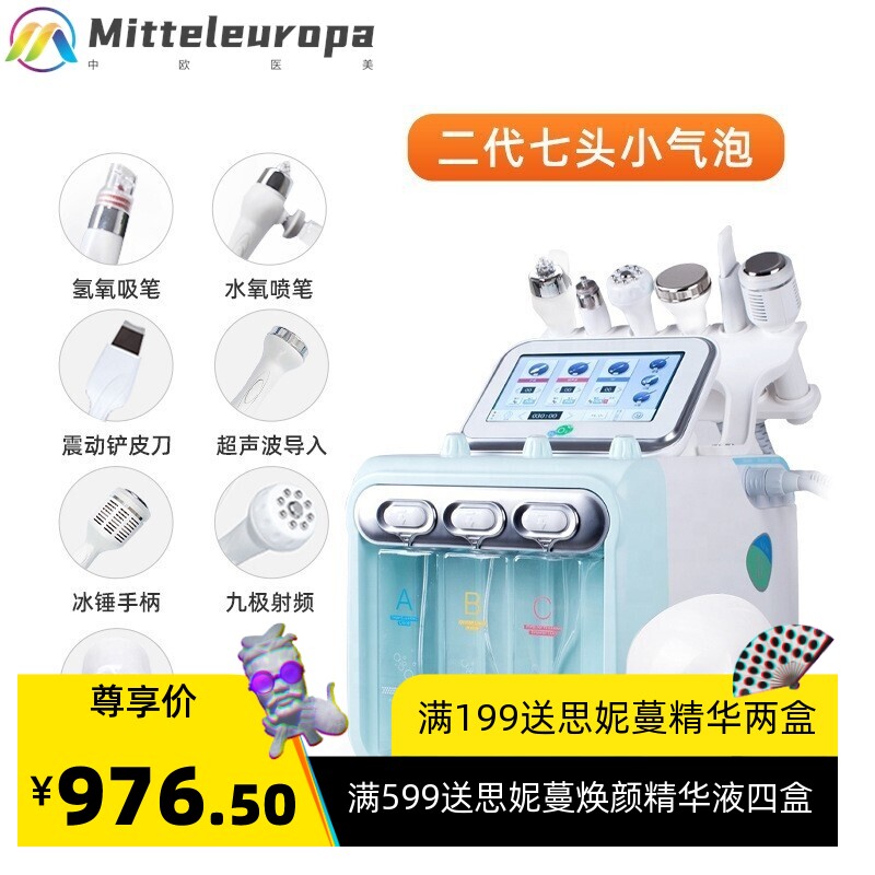 氢氧小气泡一代二代脸部皮肤管理仪清洁吸黑头导入皮肤管理美容仪