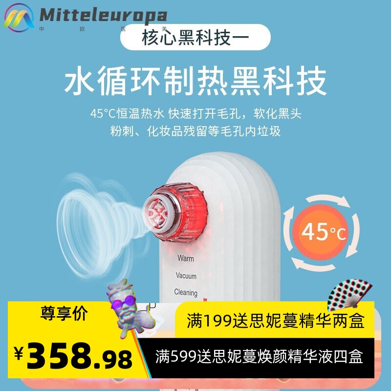 冷热敷吸黑头仪手持电动祛黑头粉刺洁面仪毛孔导出清洁美容仪