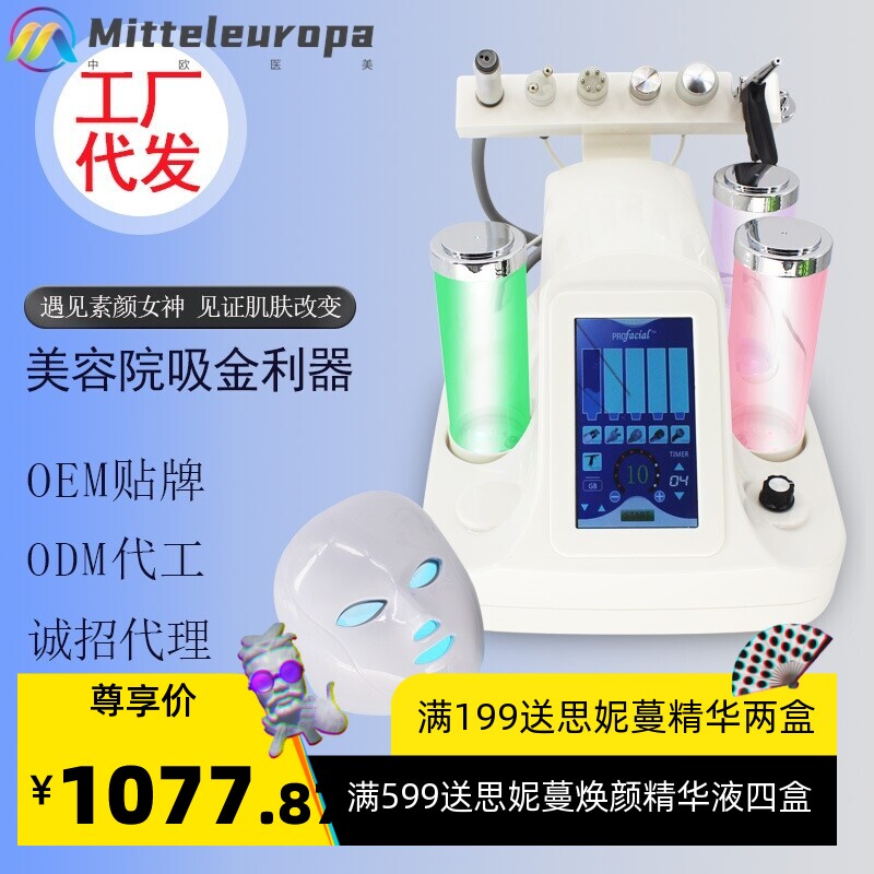 韩国小气泡美容仪器美容院喷雾注氧仪离子导入仪清洁面仪吸黑头仪