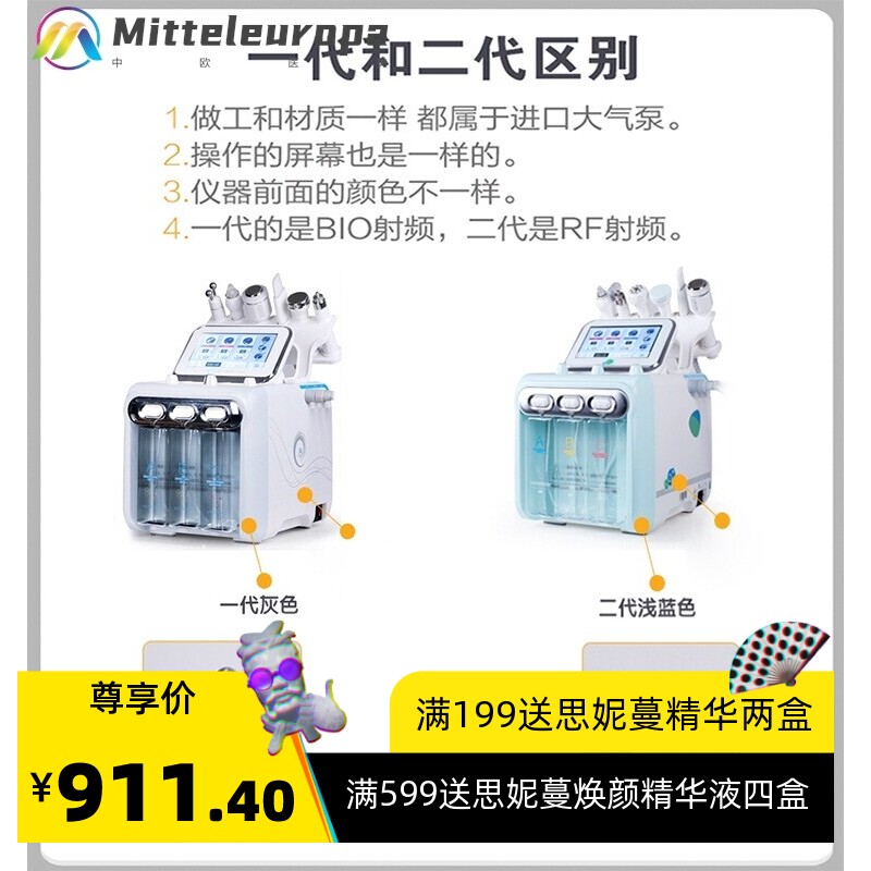韩国二代氢氧小气泡超微清洁仪注氧仪多功能吸黑头补水综合美容仪