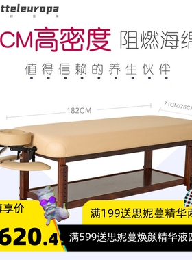 美国MT固定美容床实木高端按摩床可升降储物美容院推拿会所现货