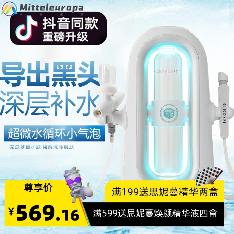 小气泡美容仪微吸黑头家用清洁导出美容补水注氧仪器