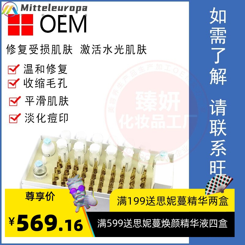 美容院线面部护理胶原蛋白嫩肤补水紧致水光皮肤管理 美容院套盒