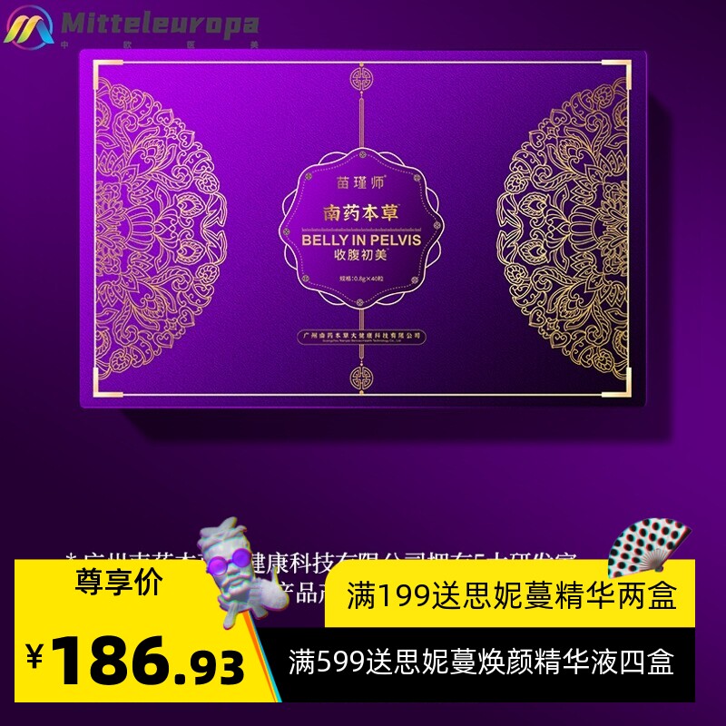 盆骨闭合胶囊 女性盆底肌修复私密护理紧润胶囊套盒产后修复产品